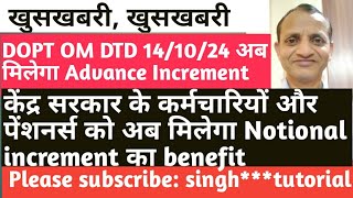 notional increment to employees dopt om dtd 14102024 advance increment pension benefitsops [upl. by Atram]