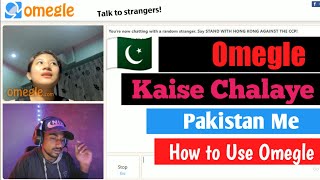 how to use omegle in pakistan on android  Pakistan me omegle kaise chalaye  how to use omegle [upl. by Hibbs]