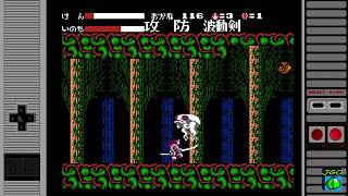 Getsu Fuma Den 1987 Action RPG Famicom GAMEPLAY JP HD [upl. by Aymik]