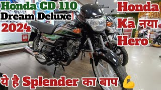 Honda CD 110 New Modal । Detailed Review।On Road Price ।Mileage । CD 110 Dream Deluxe Bs7 [upl. by Atsirtal]