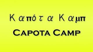 Pronunciation of Καπότα Καμπ Capota Camp [upl. by Eimoan993]