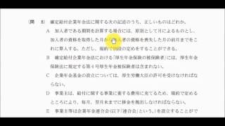 大原社労士【平成28年社労士試験 解答解説】常識６～10 担当：金沢博憲 [upl. by Borman]