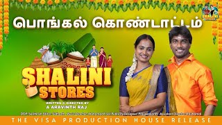 பொங்கல் கொண்டாட்டம்🔥🥳 ShaliniStores  Vijay Duke  Reshma  trending [upl. by Beryl]