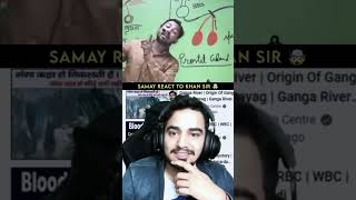 Samay Raina reaction on khan sircomedy samayraina funny viralshort [upl. by Adest]