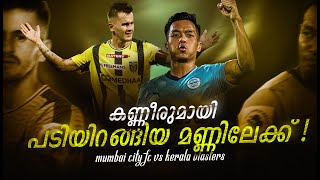 Kerala blasters vs Mumbai city fcDonix clashKbfcAdrian luna IslPre match talk [upl. by Cantlon]