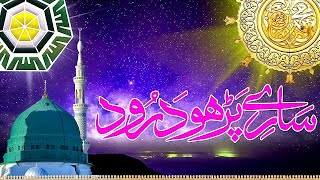 Allah Humma Sallay Ala Sayyidina Wa Maulana Muhammadin  New Naat 2020 [upl. by Attezi74]