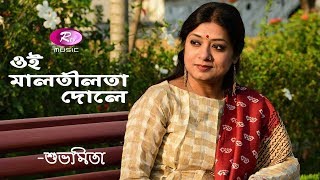 Oi Malatilata Dole  Rabindrasangeet By Subhamita  Rtv Music [upl. by Krute]