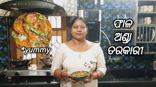 ଫାଳ ଅଣ୍ଡା ତରକାରୀ EGG MASALA CURRY NONVEG NINIS KITCHEN [upl. by Atilrak]