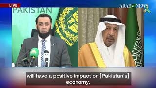 Pakistan says working closely with Saudis to make 28 billion investment deals ‘operational’ [upl. by Eladnwahs58]