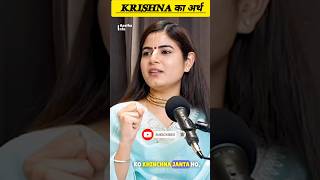 कृष्ण का अर्थ by Chitralekha ji Krishn ka arth kya hota hai by Chitralekha jiviral [upl. by Elison]