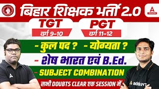 Bihar New Teacher Vacancy 2023  BPSC Teacher TGT amp PGT Posts Eligibility amp DOUBTS😱🔥 [upl. by Latona]