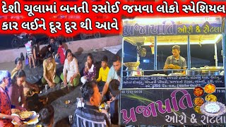 પ્રજાપતિ ભાઈ માત્ર રૂપિયા 60 માં પાંચ જાતના શાક ગિરનારી ખીચડી ને વઘારેલો રોટલો દિલથી જમાડે  Thali [upl. by Eniledgam]