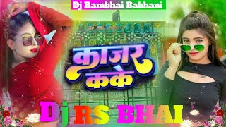 Dj song  kajar ka ke dj  shilpi raj ka new song  Dj Rs Bhai Babhani  bhojpuri dj Song [upl. by Cappella507]