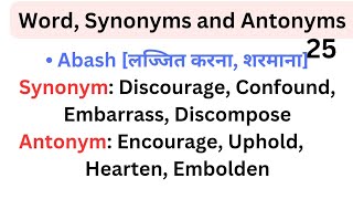 Word Synonyms and Antonyms  vocabulary  ssc englishvocabulary  spokenenglish [upl. by Link637]