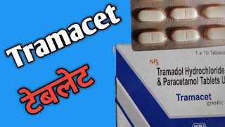 tramacet tablettramadol tabletparacetamolkamar dard ka dawadard k dawa [upl. by Aiva]