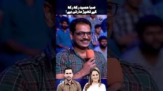 Bushra Ansari ek sakht saas  bushraansari tabishhashmi hasnamanahai geonews shorts [upl. by Errick]