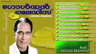 Golden Melodies Of Eranholi Moosa Vol  3  Mappilappattukal  Malayalam [upl. by Eilrahc]