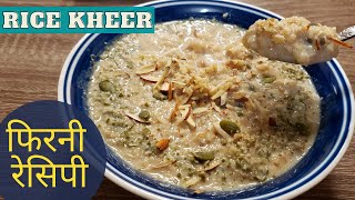 Rice Kheer With Jaggery  फिरनी रेसिपी  Payasam  Phirni Sweet Recipe  Shira  Indian Dessert [upl. by Armil]