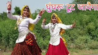 Halve Halve Chal  Shalu Kirar And Divya  Latest Haryanvi Song 2021  UK Haryanvi  Folk Dance [upl. by Ahsimet]