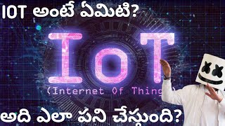 What is meant by Internet of Things IOT in Telugu  How IOT works  Dineshprovince [upl. by Einalem]