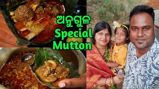 Aji Lunch Hela Angul Ra Gote Famous Desi Hotel Re basudevvlogs [upl. by Shannan]