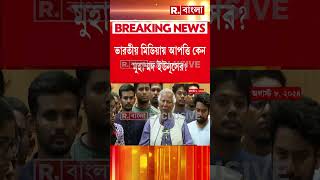 বাংলাদেশে বন্ধ হল ভারতীয় স্যাটেলাইট চ্যানেল [upl. by Landel]