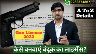 बंदूक का लाइसेंस कैसे बनता हैHow to get a gun license In 2022By Kanoon Ki Roshni MeinGun License [upl. by Faus720]