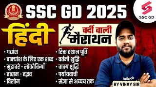 SSC GD Hindi Marathon Class 2025  Hindi Important Topic  Hindi By Vinay sir [upl. by Stacia]