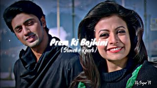 Prem Ki Bujhini SlowedReverb LoFi Full Song  Paglu  Dev amp Koel banglalofisong [upl. by Ahkeber]