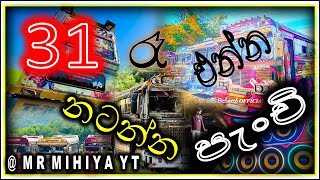 කොමළ සෝබනා BUS DJ🥰🤩 KOMALA SOBANA💙 bus dj hiphop [upl. by Areehs]