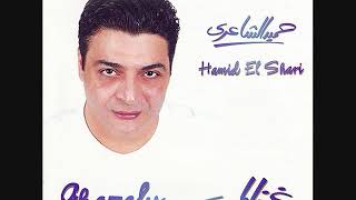 Hamid El Shari  Min Oyounak I حميد الشاعري  من عيونك [upl. by Owades]