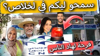 عاجل🚨الطريقة الصحيحة باش متخلصش الديون لي كيتسالك الضمان الاجتماعي [upl. by Naiviv]