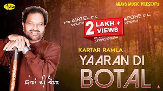 Kartar ramla II Yaaran Di Botal II Anand Music II New Punjabi Song 2023 [upl. by Jerz601]