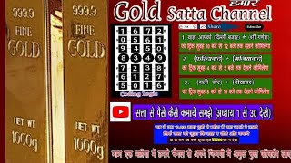 🥇 29102024 Sri Ganesh faridabad single jodi  with Delhi GB GL DS Gold satta channel 💯 passing [upl. by Sparhawk]