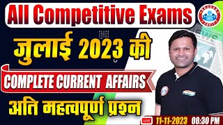 July 2023 Current Affairs  Monthly Current Affair 2023  Current Affairs For All Competitive Exams [upl. by Daffi]