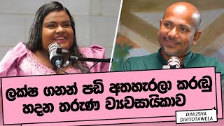 ලක්ෂ ගනන් පඩි අතහැරලා කරඬු හදන තරුණ ව්‍යවසායිකාව Dinusha Divithotawela  Asanga Live Pod Interviews [upl. by Shepley]