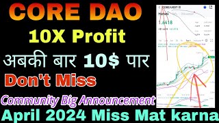 Core Price Prediction1 Core 1000Core ka price kitna jayegaCoredao new updatecore ki kimat [upl. by Yanahs403]