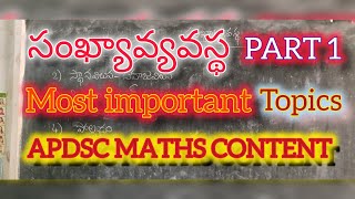 NUMBER SYSTEM PART1 సంఖ్యవ్యవస్థ apdsc2024 numbersystem numbersystemfordsc numbersystemproblem [upl. by Muiram]