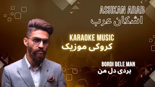 Ashkan Arab Karaoke Song Bordi Dele Man اشکان عرب اهنگ بردی دل من کروکی [upl. by Base]