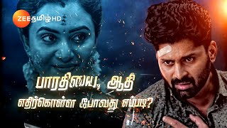 இதயம் Idhayam  MonSat 130PM  08 Jul 24  Promo  Zee Tamil [upl. by Brost]