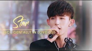 ENG SubPinyin  OST  Star  Guo Junchen  Accidentally in Love [upl. by Jasmina]