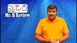 SPYDER Review  Mahesh Babu Telugu Movie  A R Muragadoss  Mr B [upl. by Egan]