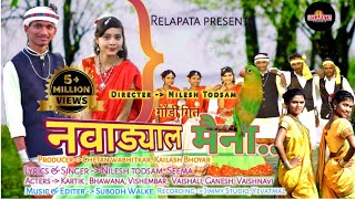 NAVADYAL MAINAFull Vdo gondi Song Nilesh todsam amp Seema RELAPATA [upl. by Nolra]