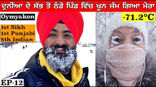 quotOymyakonquot Most Coldest Place in World712°CMost Coldest VillagePunjabi Travel VlogVlog [upl. by Ihsorih]