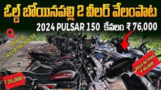 2 వీలర్ వేలంపాట  Bike auction Hyderabad  Bank seized vehicle auction [upl. by Ynabe25]