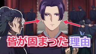 【薬屋のひとりごと】19話ラストでなぜ羅漢や官たちは壬氏を見て、身動きを止めたのか【ボイスロイド考察】 [upl. by Richia]