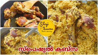 Chicken KabsaArabian Chicken Kabsa Without Oven amp CookerEid Special Kabsa RecipeHow to Make Kabsa [upl. by Fabyola]