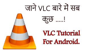 VLC Media Player Tutorial FeatureTips For Android Hindi हिंदी [upl. by Genia]