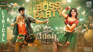 Waltair Veerayya  Boss Party Lyric Video  Megastar Chiranjeevi Urvashi Rautela  DSP Bobby Kolli [upl. by Eerat]