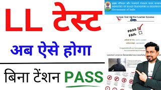 Learner Licence Test Online 2024  without RTO visit Learning License 🔴 Live Exam [upl. by Ilsel]